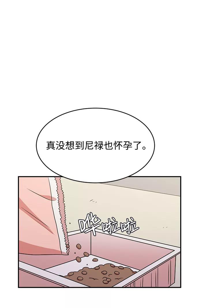《要牵手吗？》第38话 第32页