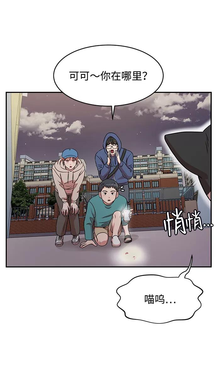 《要牵手吗？》第38话 第11页
