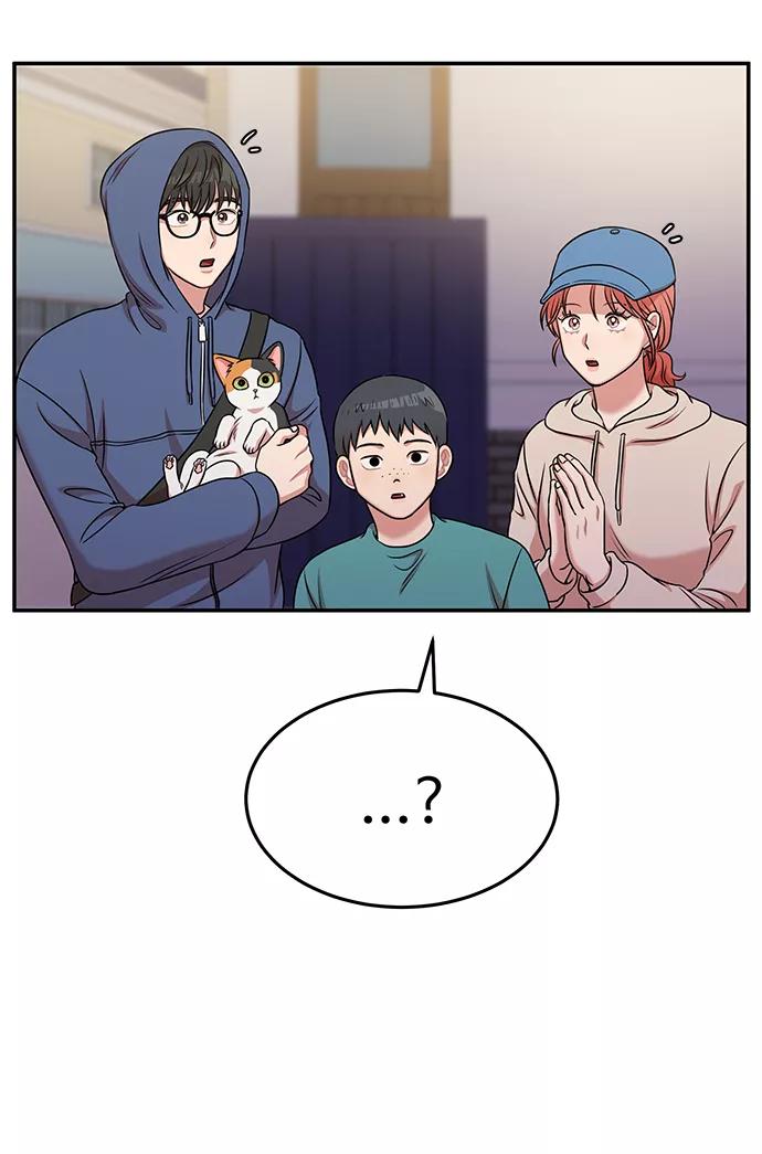 《要牵手吗？》第38话 第15页