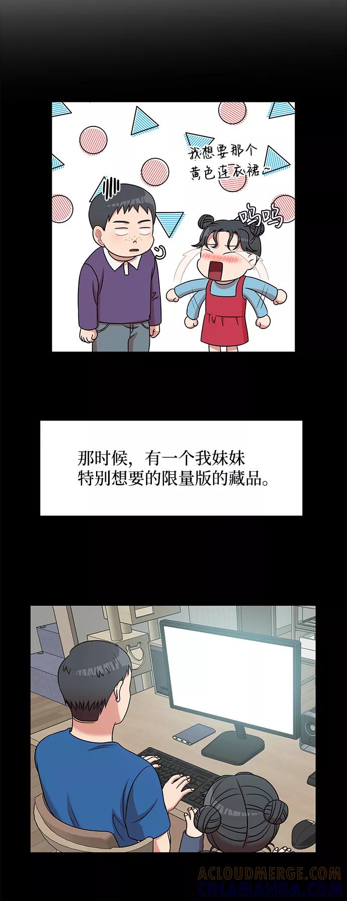 《要牵手吗？》第38话 第40页