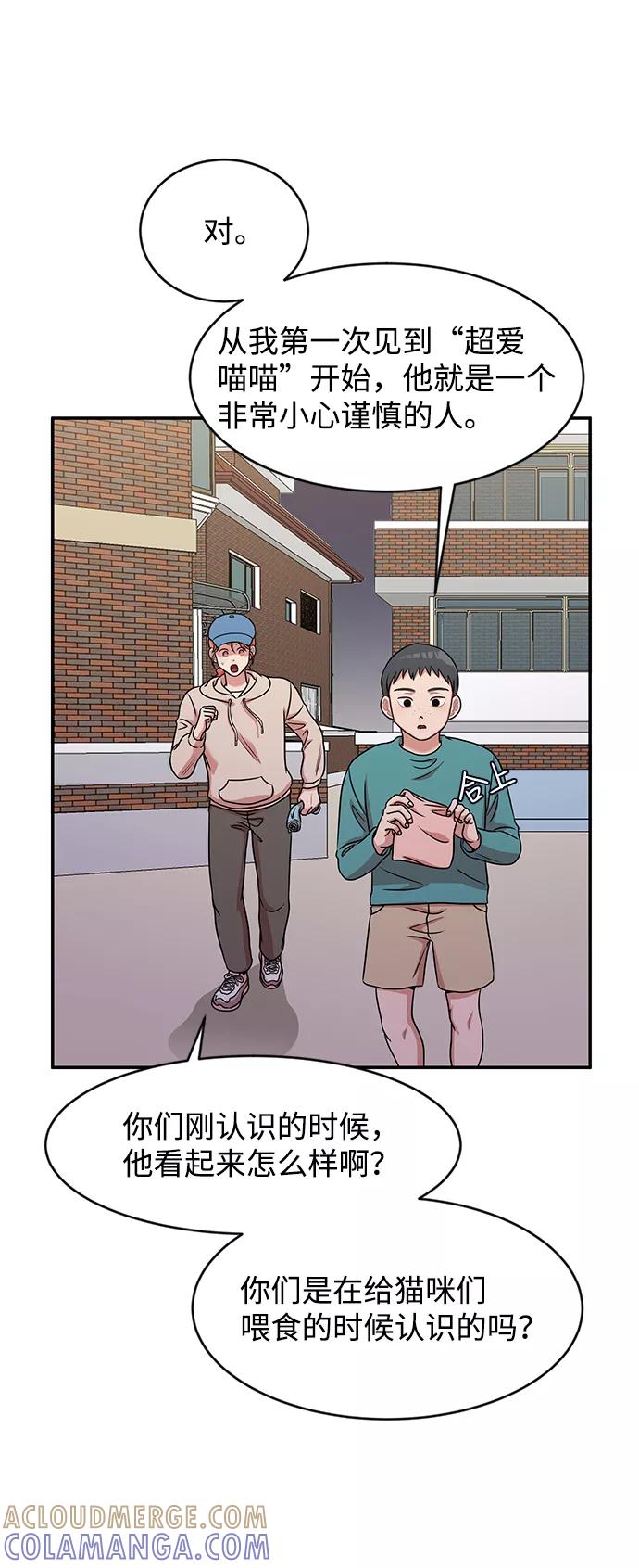 《要牵手吗？》第38话 第37页