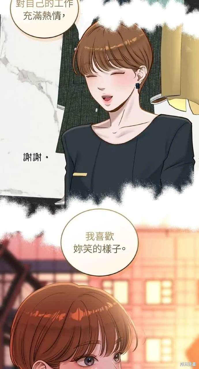 即使你知道这很疯狂 第38话 第50页