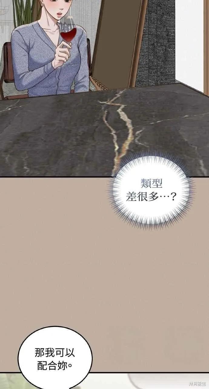 即使你知道这很疯狂 第38话 第26页