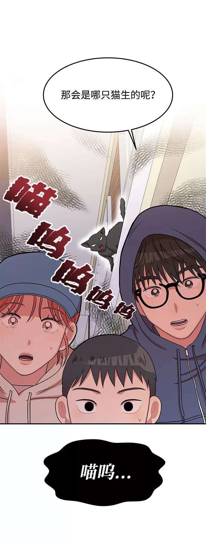 《要牵手吗？》第38话 第18页