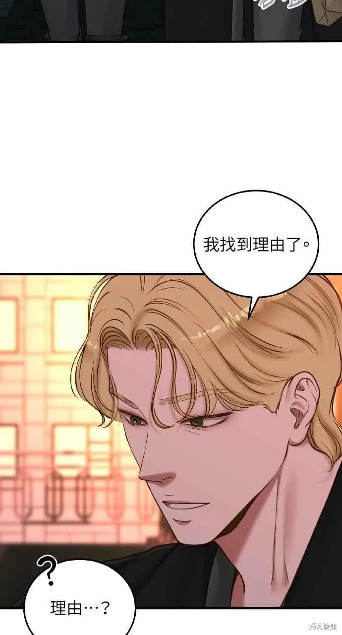 即使你知道这很疯狂 第38话 第48页