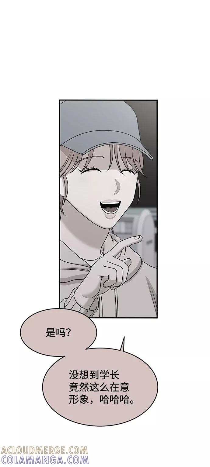 《要牵手吗？》第38话 第55页