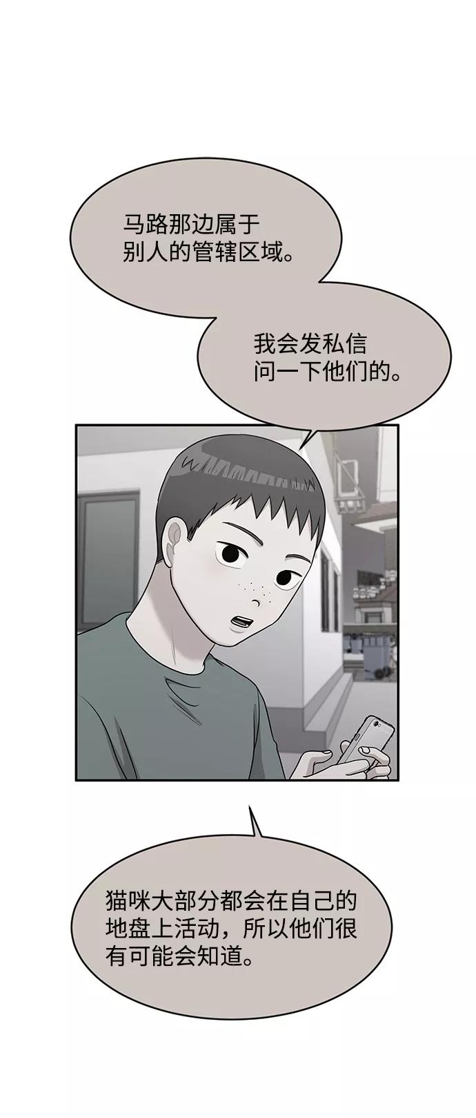 《要牵手吗？》第38话 第66页