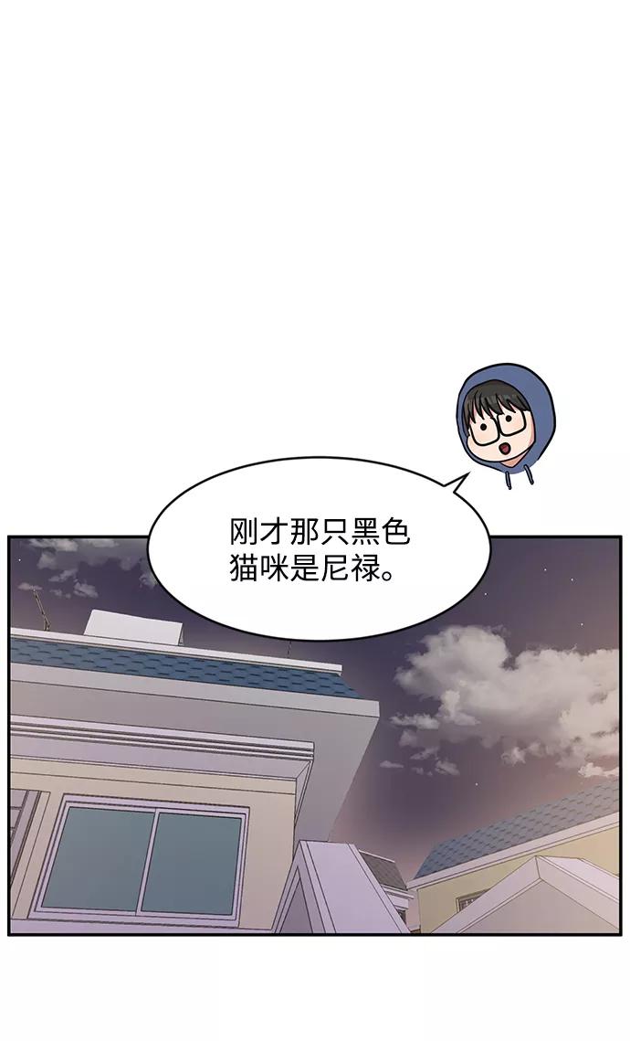 《要牵手吗？》第38话 第2页