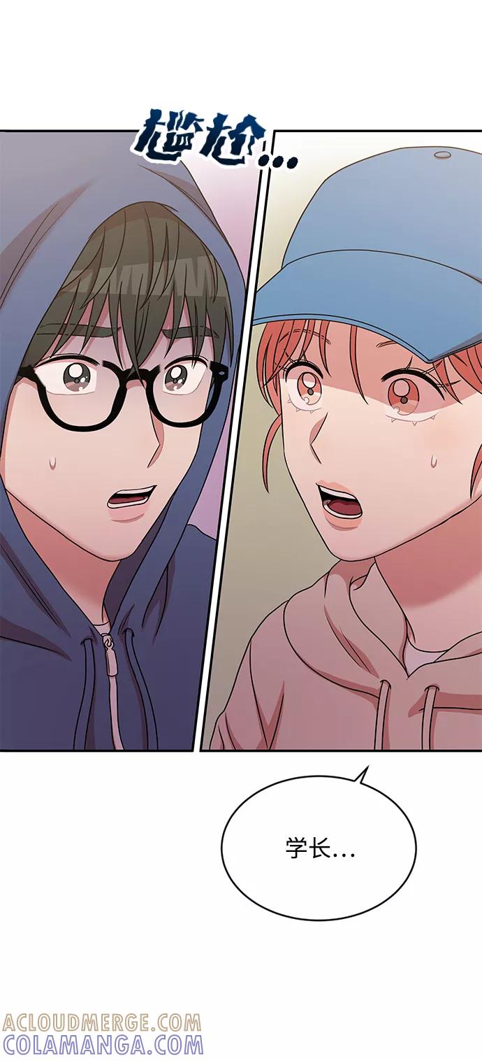 《要牵手吗？》第38话 第28页