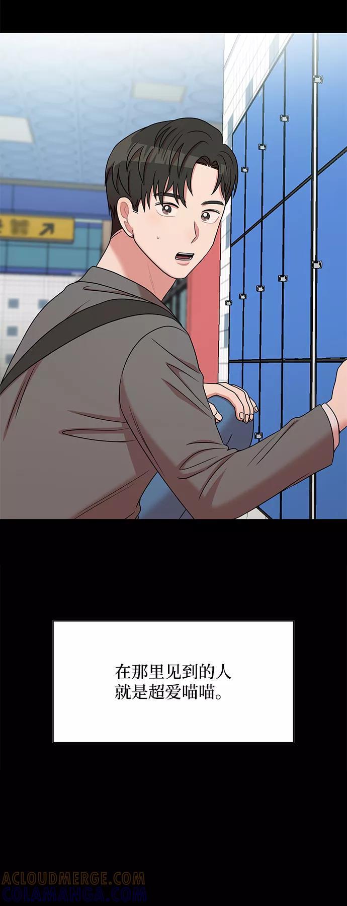 《要牵手吗？》第38话 第43页
