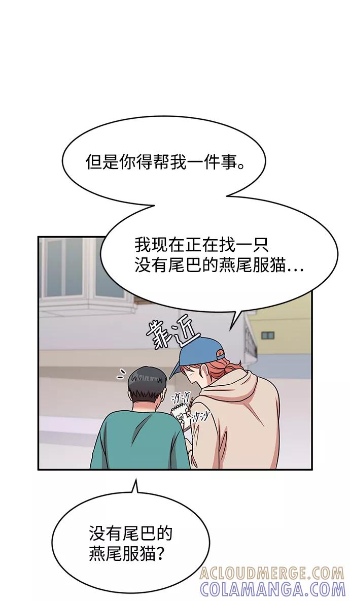 《要牵手吗？》第38话 第64页