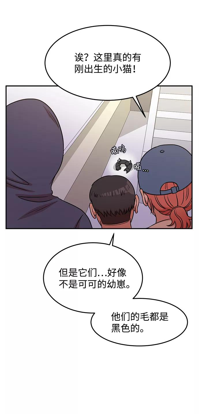 《要牵手吗？》第38话 第17页