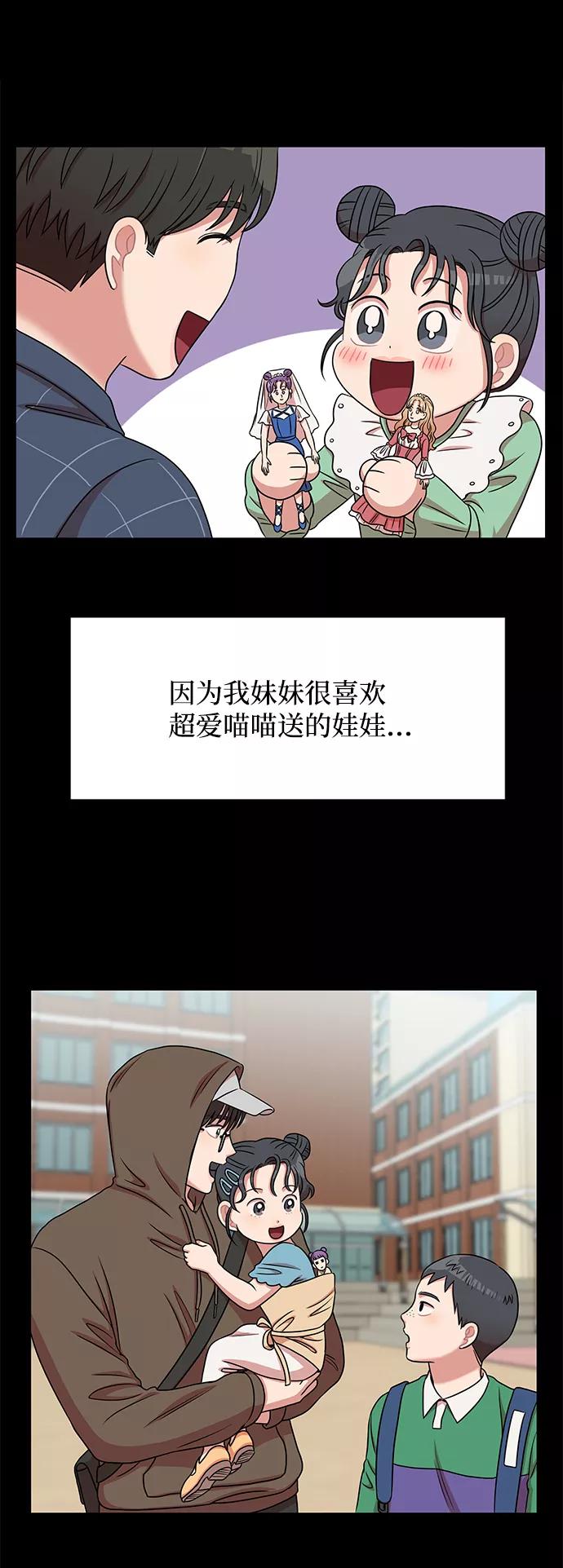 《要牵手吗？》第38话 第44页