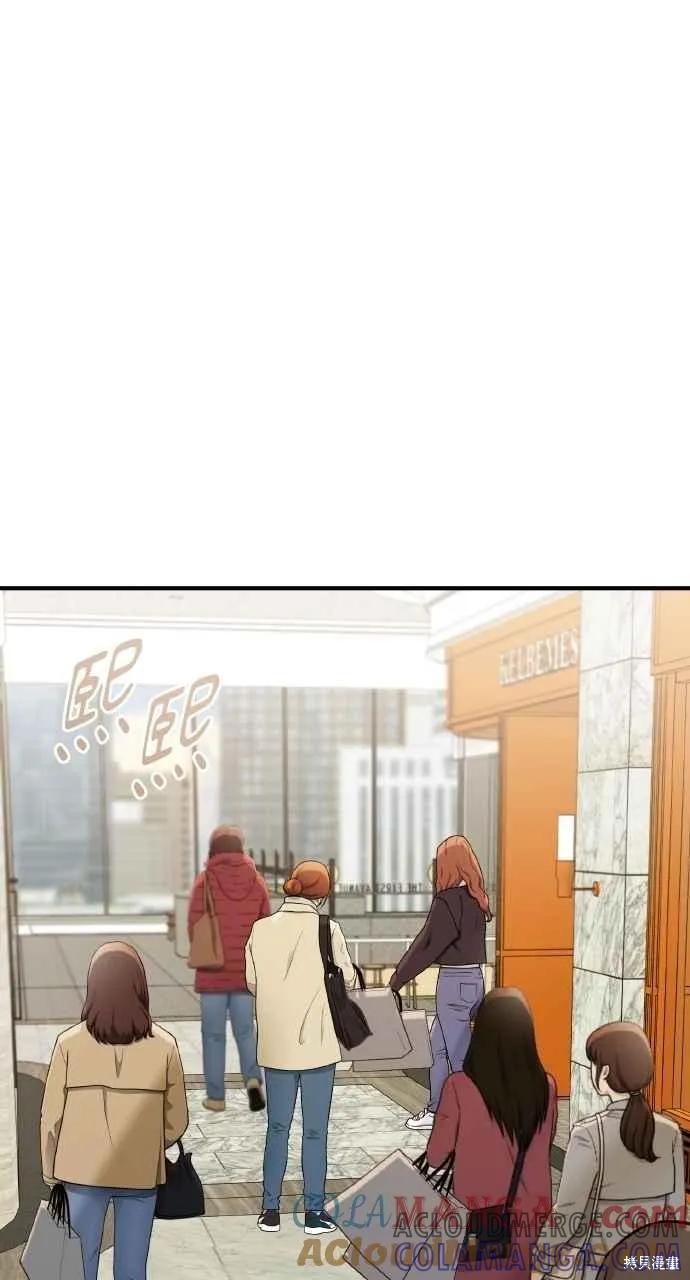 即使你知道这很疯狂 第38话 第40页