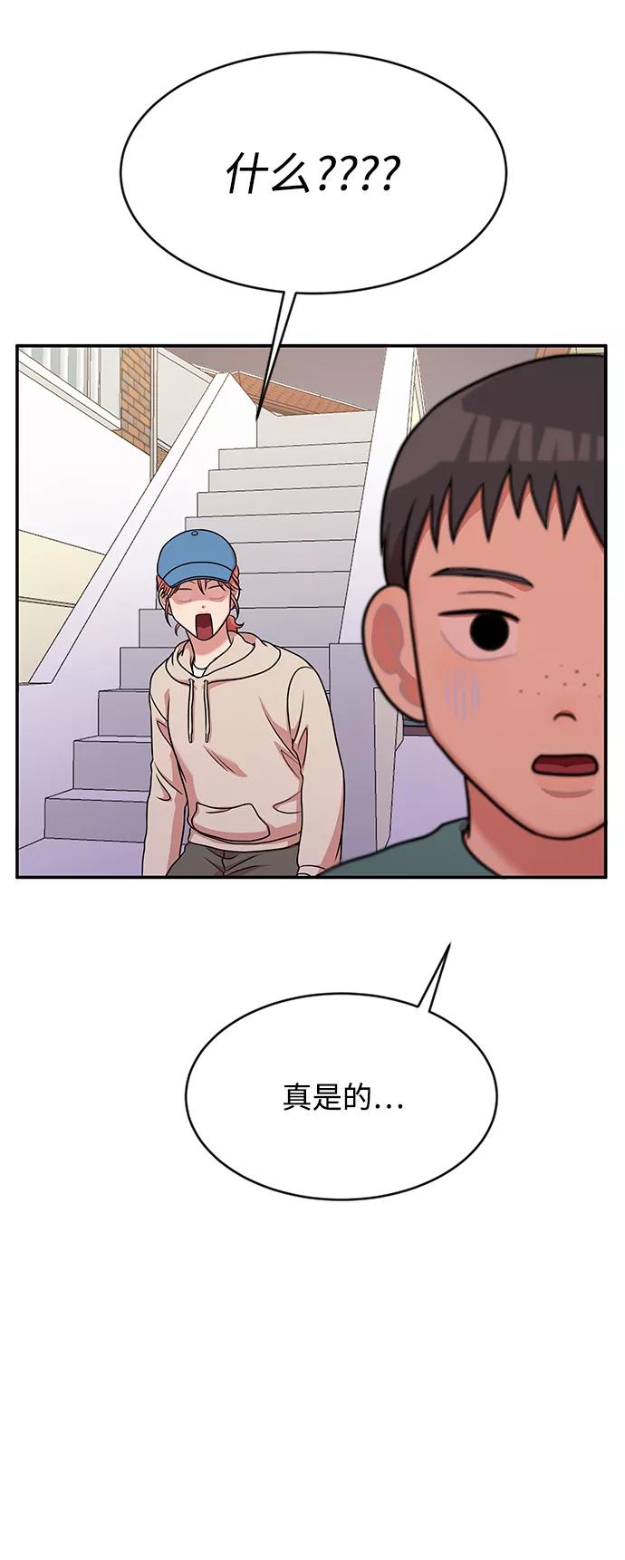《要牵手吗？》第38话 第30页