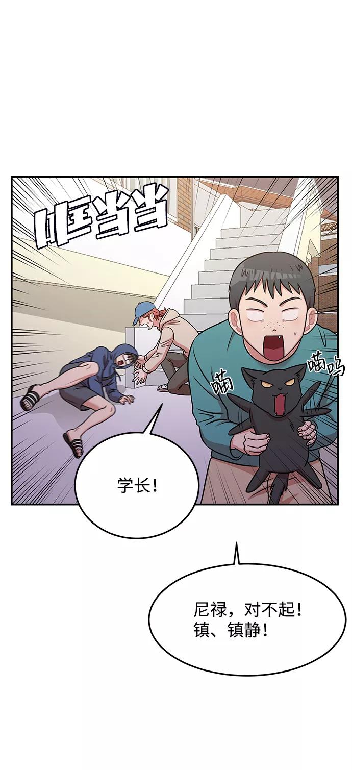 《要牵手吗？》第38话 第21页
