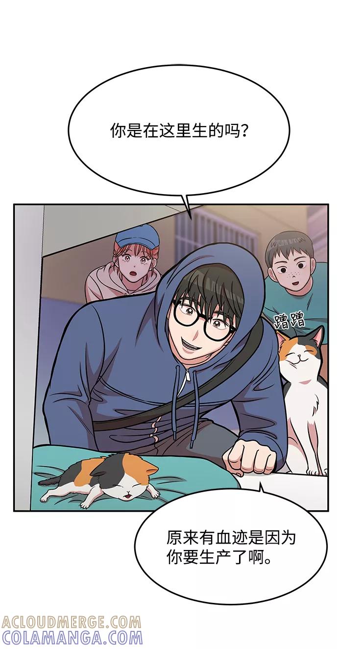 《要牵手吗？》第38话 第13页