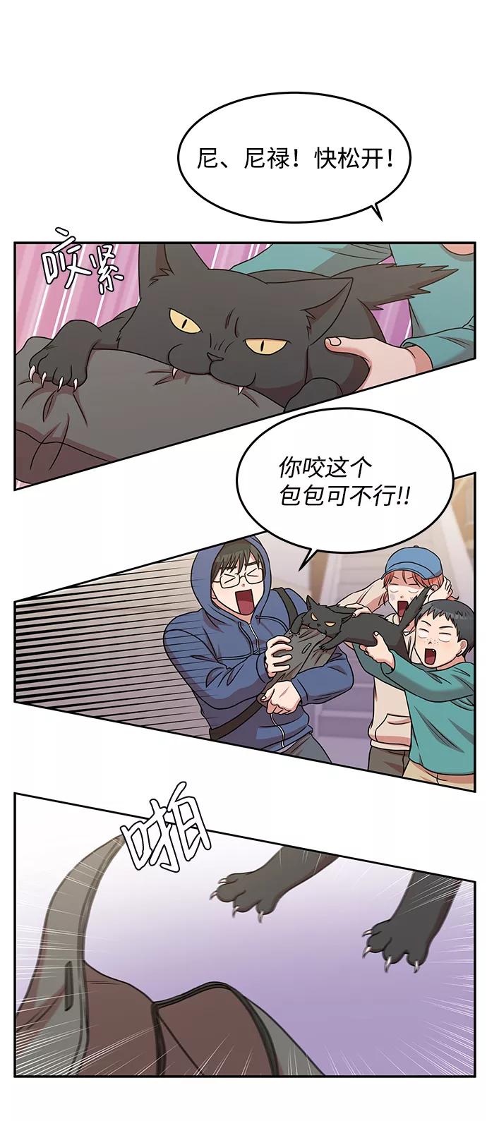 《要牵手吗？》第38话 第20页