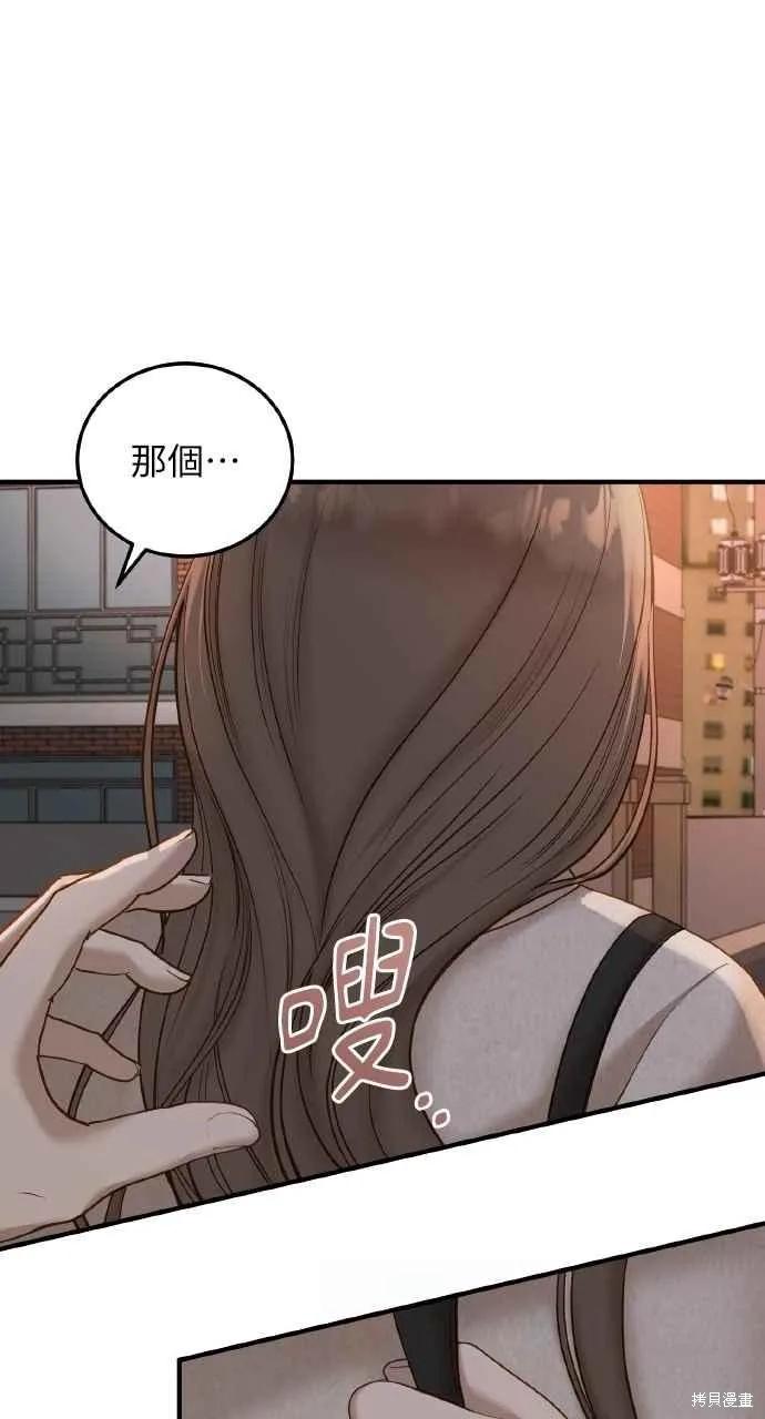即使你知道这很疯狂 第38话 第71页