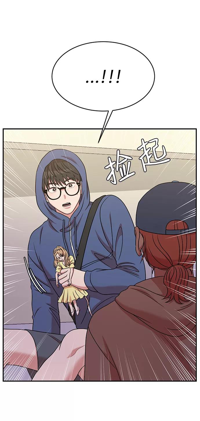 《要牵手吗？》第38话 第27页