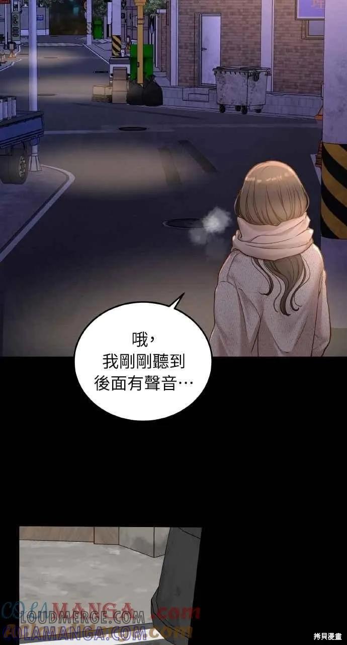 即使你知道这很疯狂 第38话 第4页