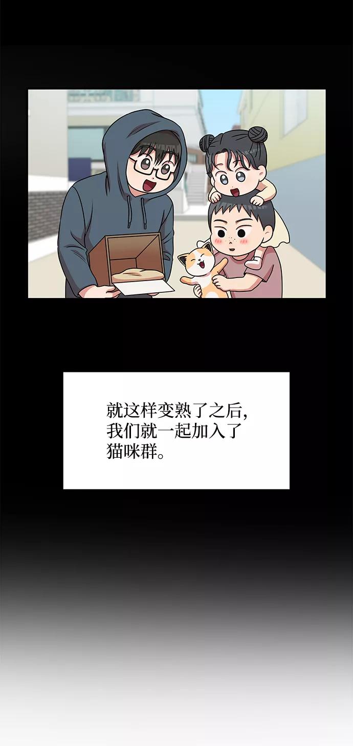 《要牵手吗？》第38话 第47页