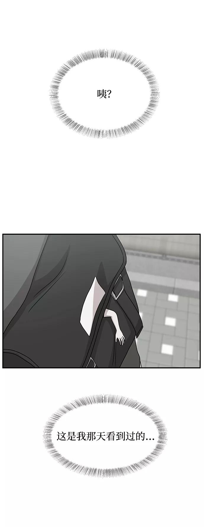 《要牵手吗？》第38话 第24页