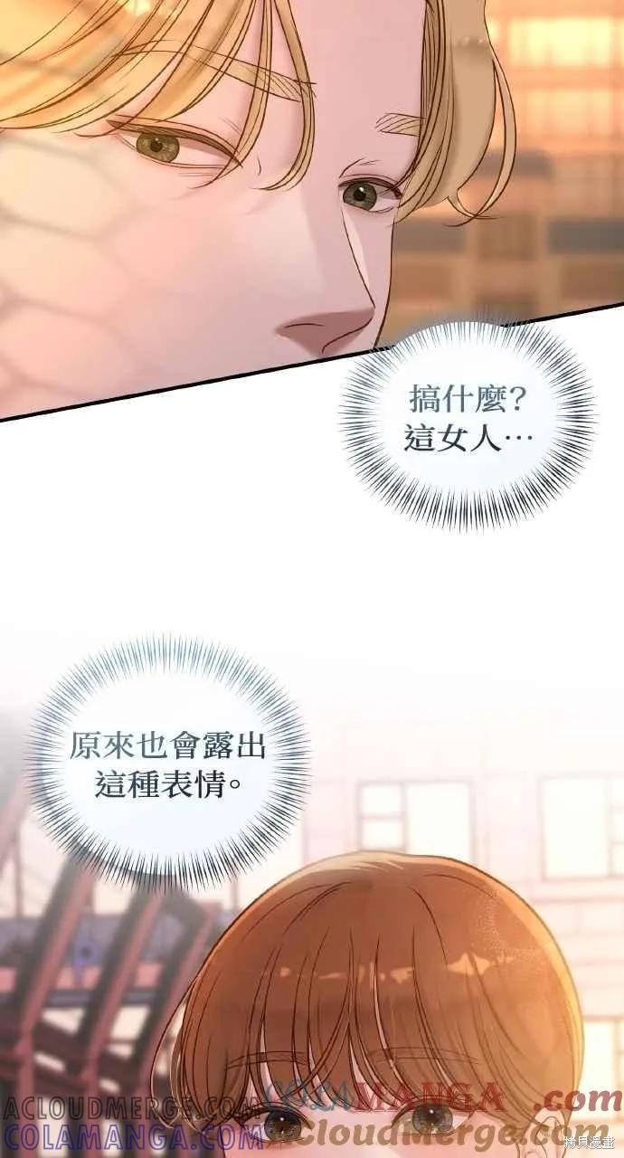 即使你知道这很疯狂 第38话 第61页