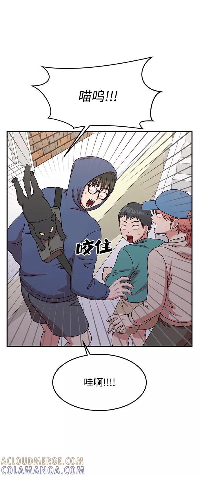 《要牵手吗？》第38话 第19页
