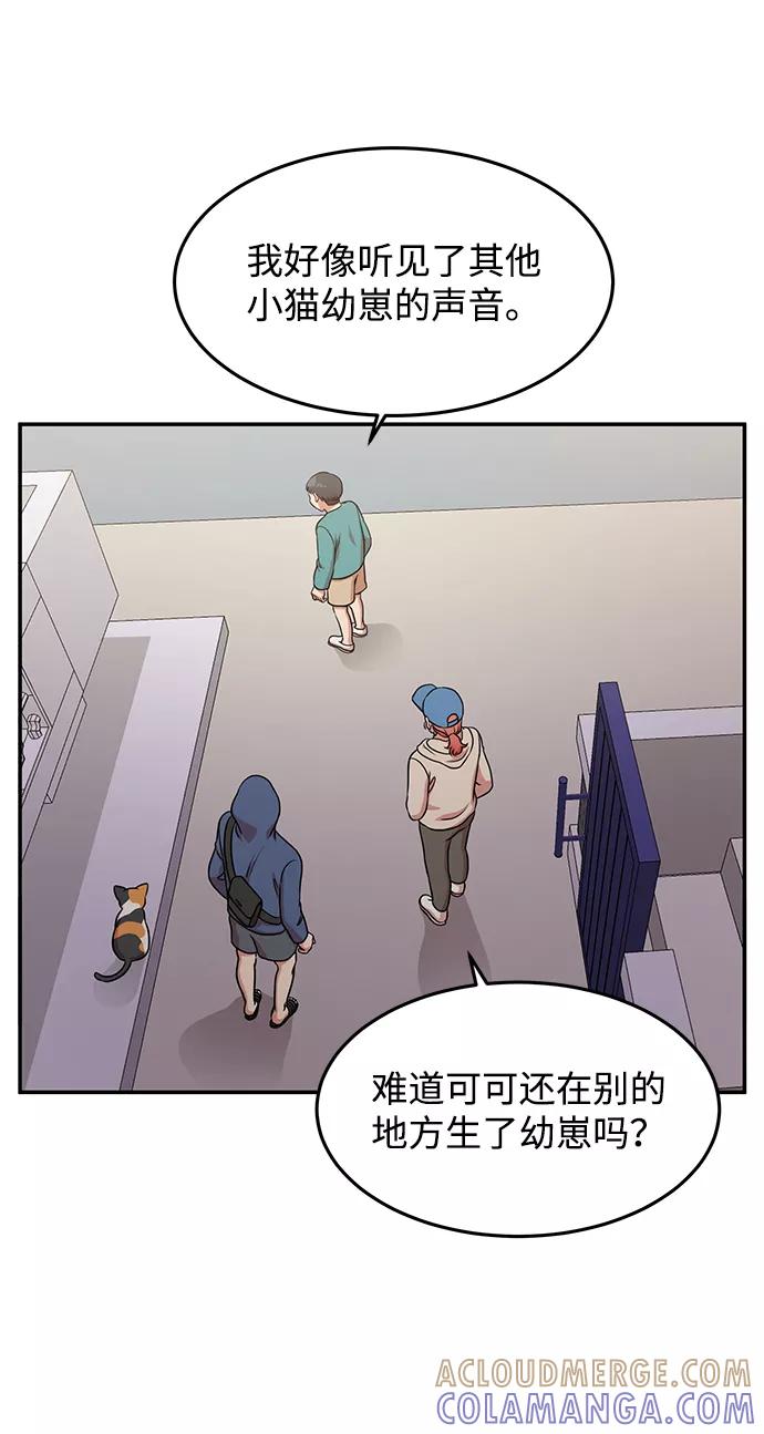 《要牵手吗？》第38话 第16页