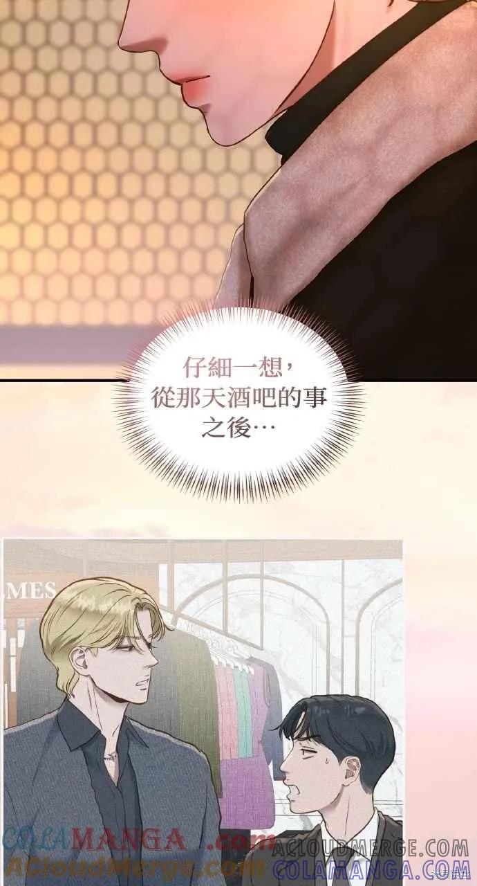 即使你知道这很疯狂 第38话 第55页