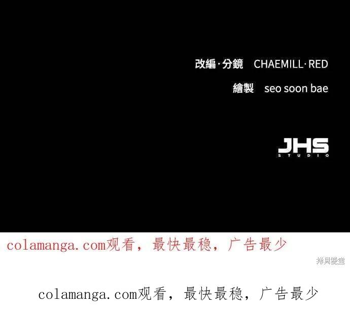 即使你知道这很疯狂 第38话 第83页