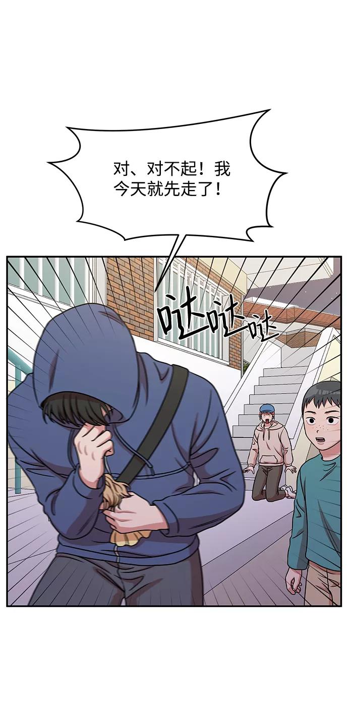 《要牵手吗？》第38话 第29页
