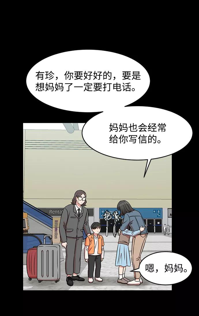 《要牵手吗？》第39话 第48页