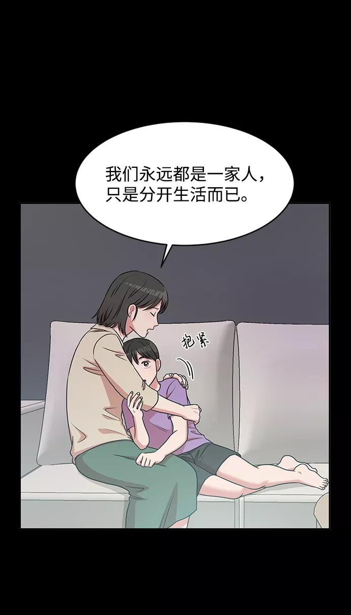 《要牵手吗？》第39话 第35页