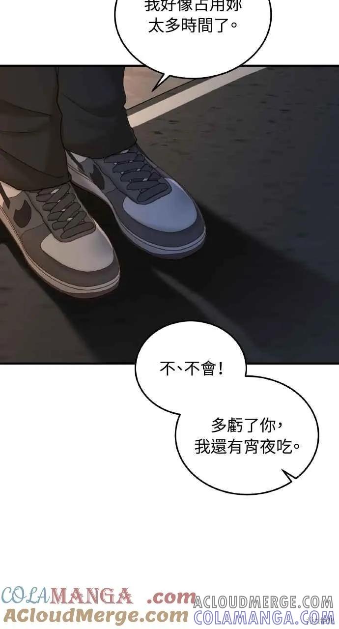 即使你知道这很疯狂 第39话 第16页