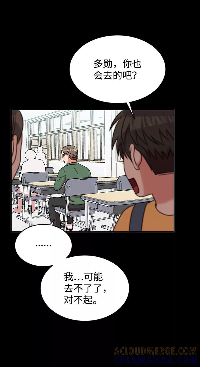 《要牵手吗？》第39话 第67页