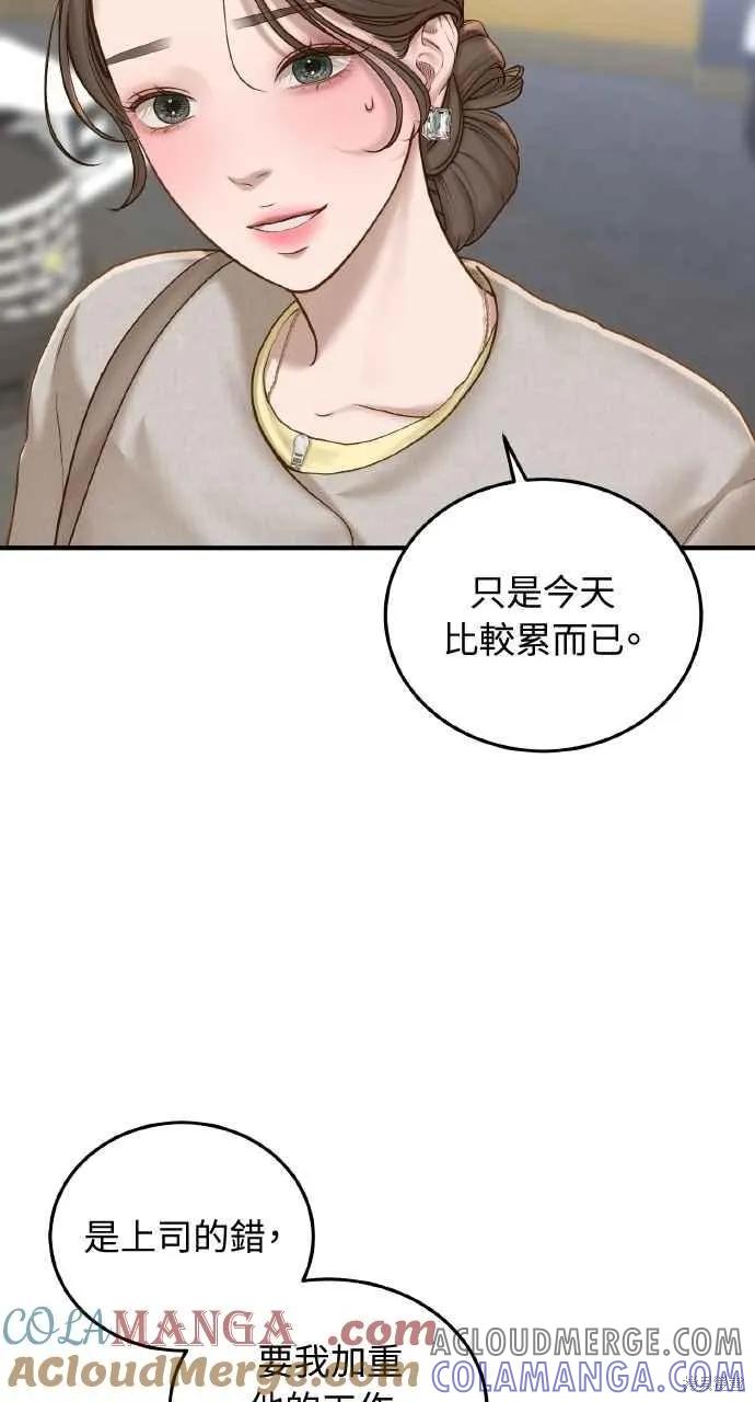 即使你知道这很疯狂 第39话 第55页