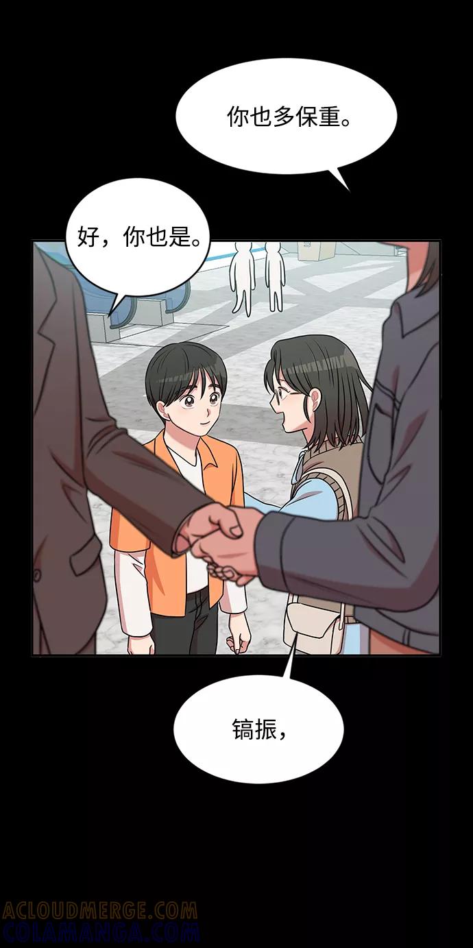 《要牵手吗？》第39话 第49页