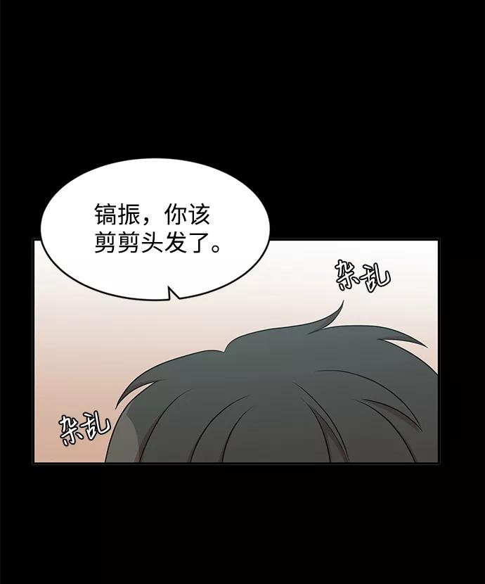 《要牵手吗？》第39话 第60页