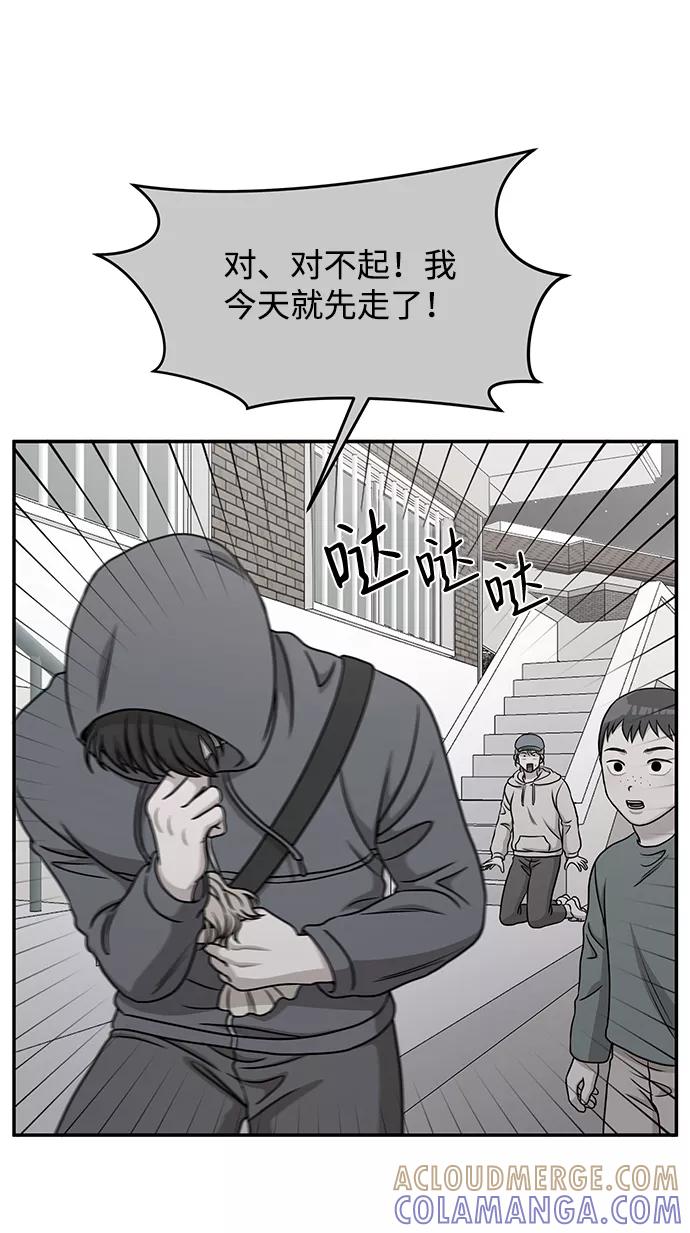 《要牵手吗？》第39话 第10页