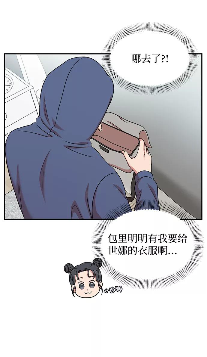 《要牵手吗？》第39话 第9页