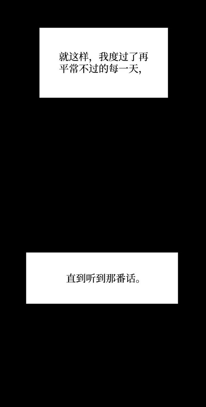 《要牵手吗？》第39话 第71页