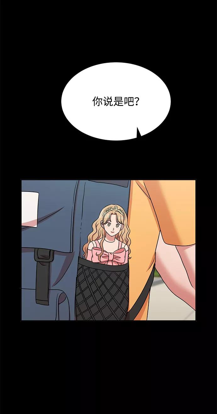 《要牵手吗？》第39话 第65页
