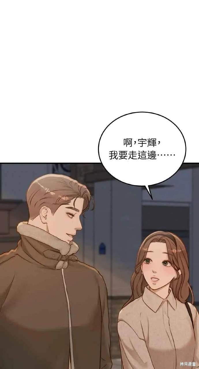 即使你知道这很疯狂 第39话 第6页