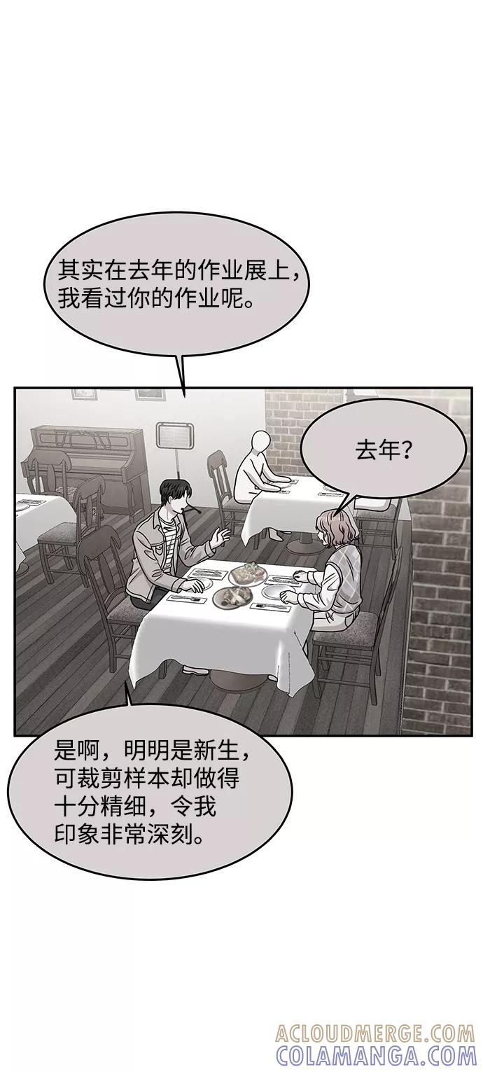《要牵手吗？》第39话 第4页