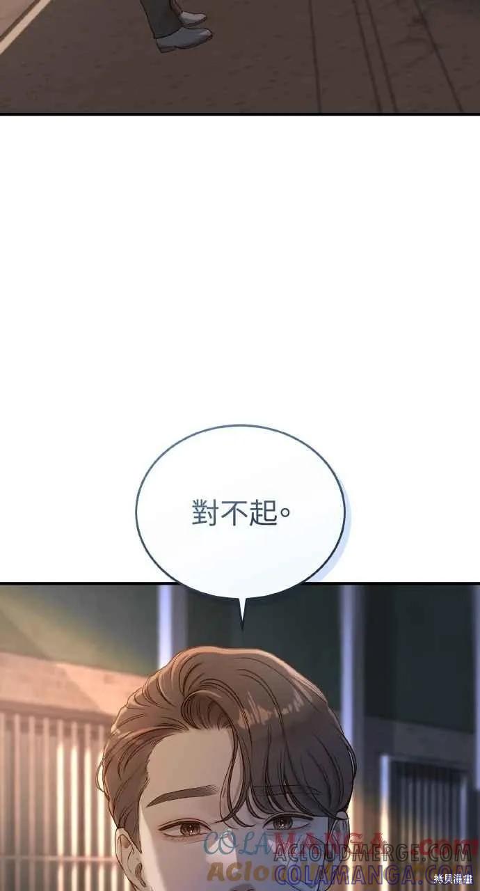 即使你知道这很疯狂 第39话 第13页