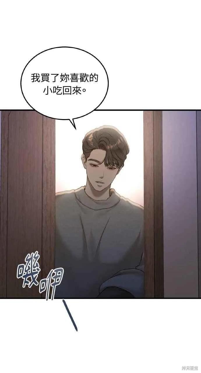 即使你知道这很疯狂 第39话 第21页