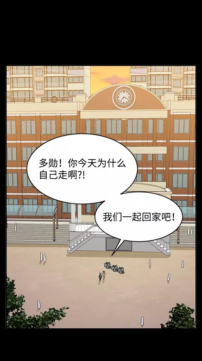 《要牵手吗？》第39话 第72页