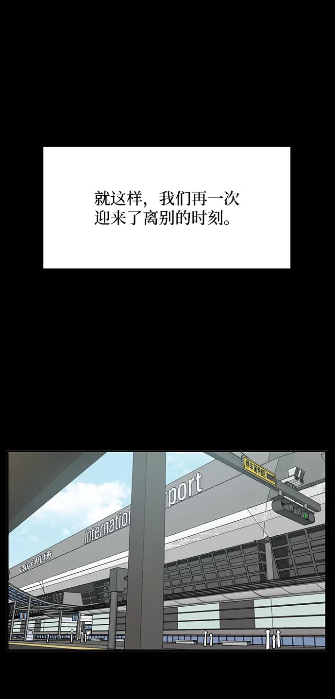 《要牵手吗？》第39话 第47页